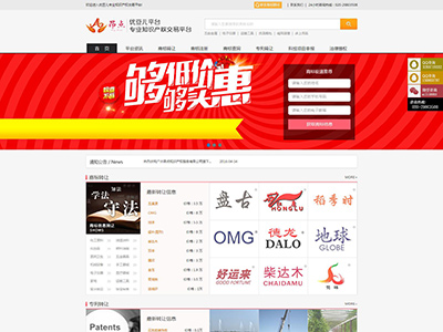 廣州昂點知識產(chǎn)權(quán)服務有限公司